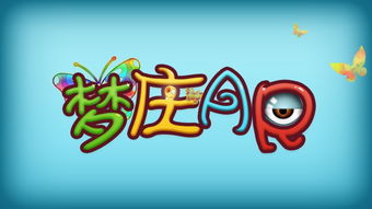 梦庄科技应用宝官网 高效便捷的应用下载与体验指南