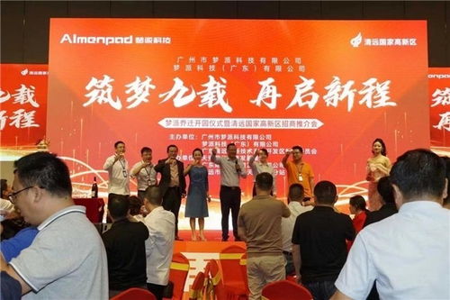 筑梦九载不忘初心 再启新征程之路——梦派科技开启2.0时代新蓝图